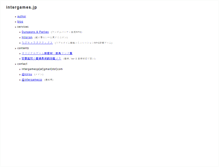 Tablet Screenshot of intergames.jp